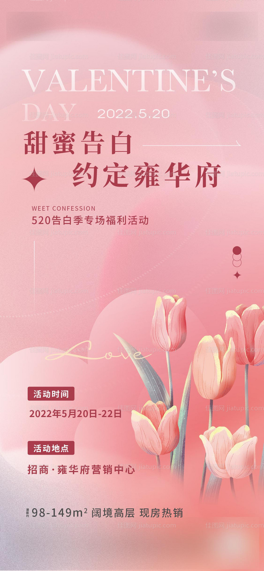 520海报-源文件