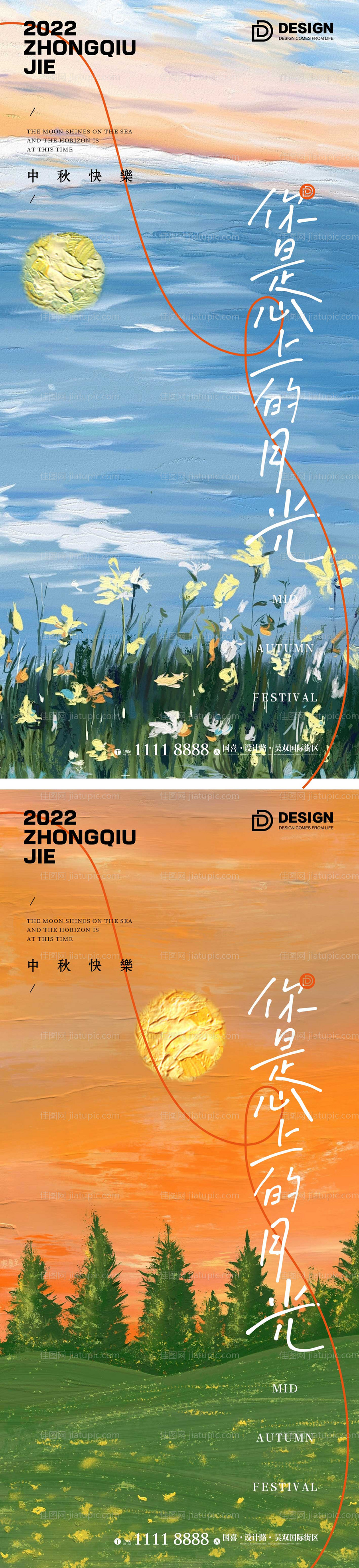 中秋节抽象油画海报-源文件