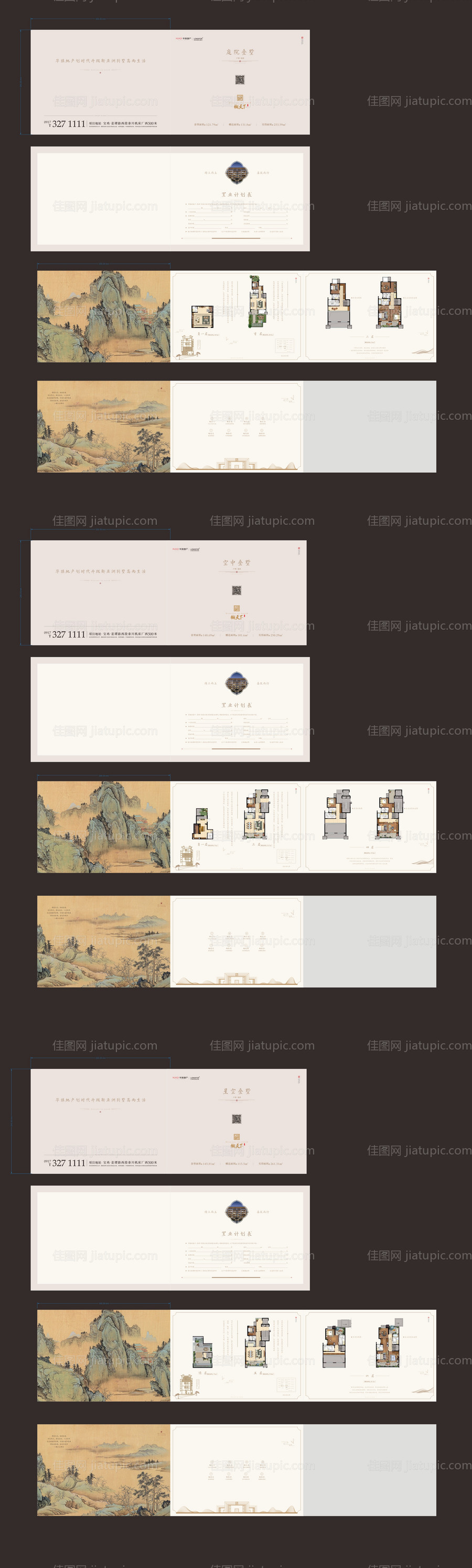 别墅户折-源文件