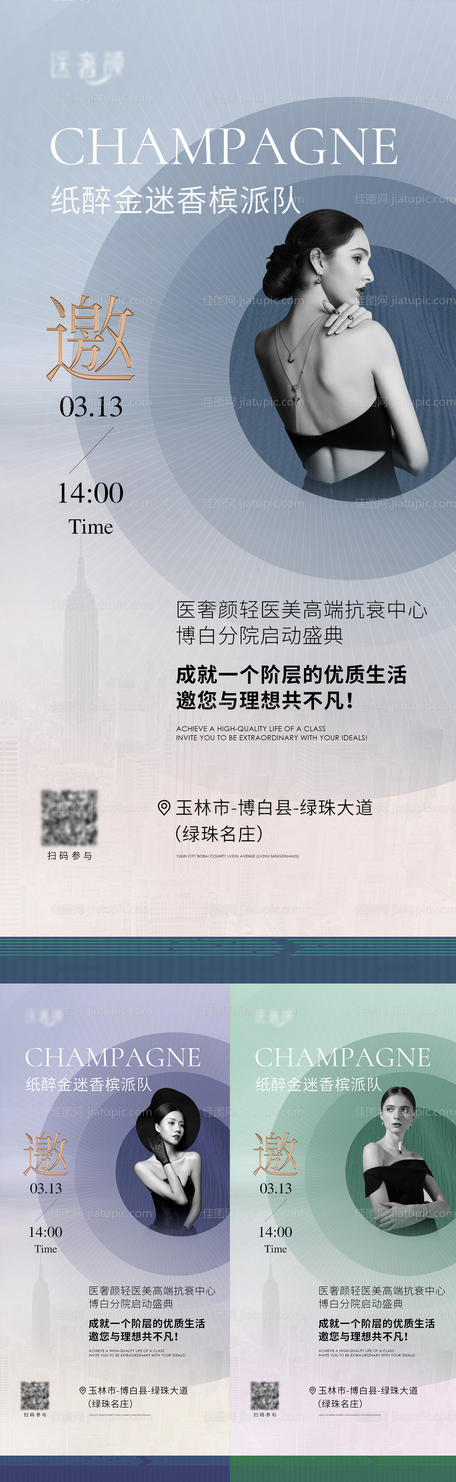 招商海报-源文件