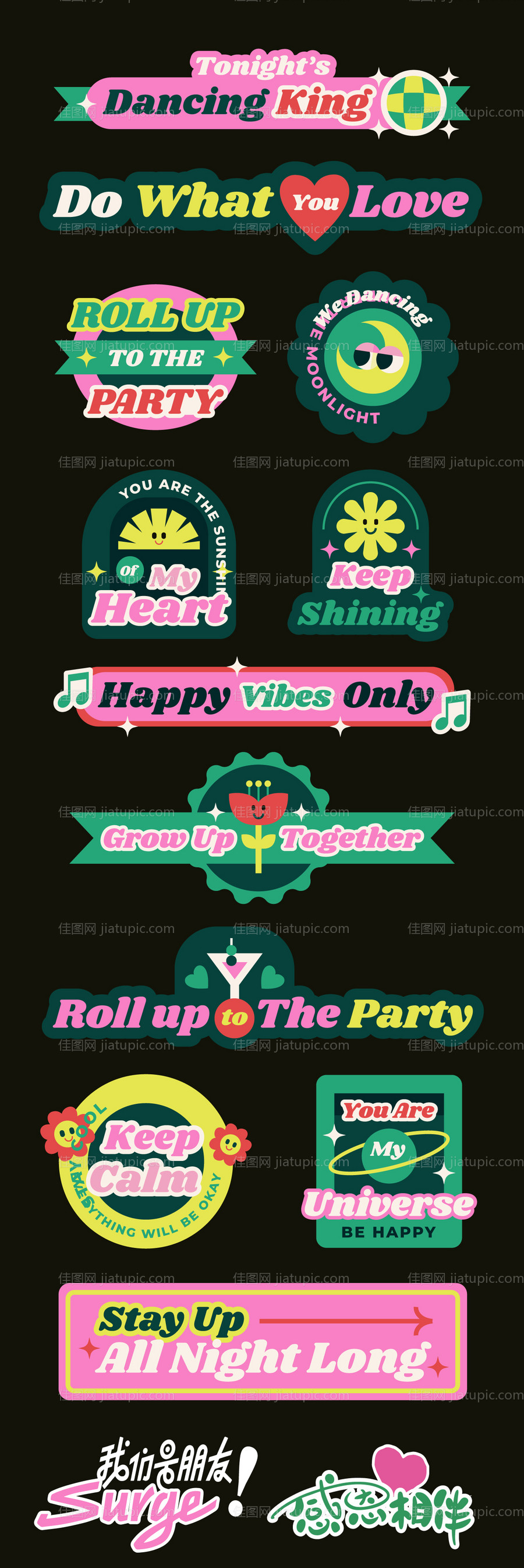 感恩活动标签-源文件