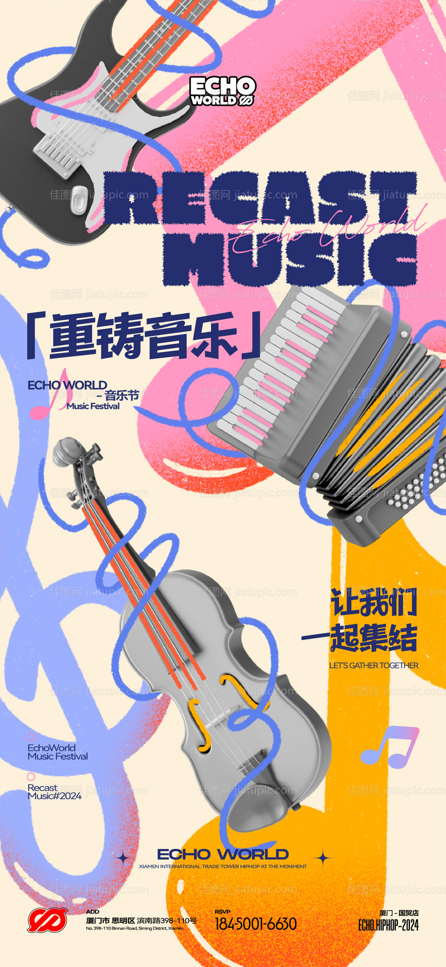 酒吧夜店乐队主题海报设计-源文件