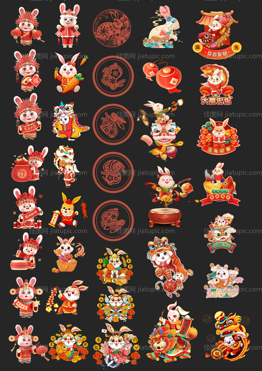 兔年ip形象-源文件