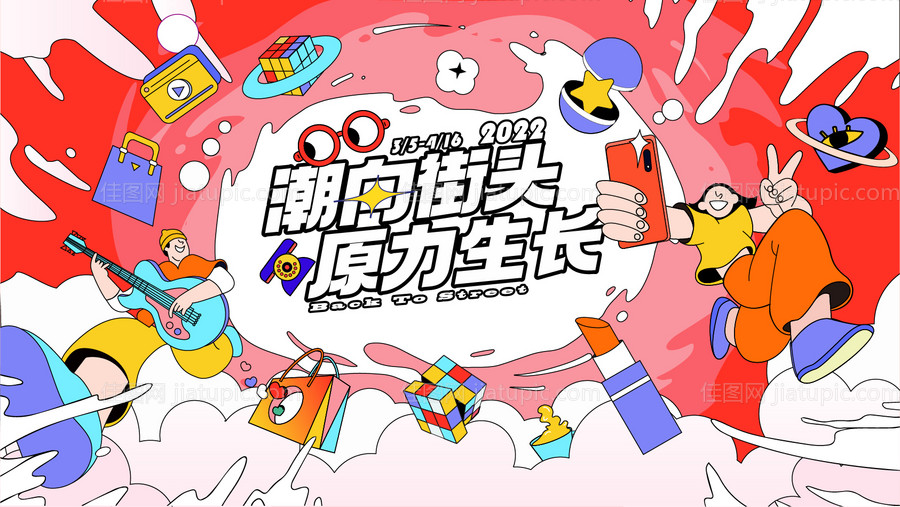 房地产街头商业活动展板-源文件