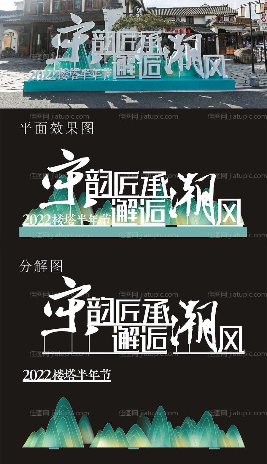 楼塔半年节主题雕塑-源文件