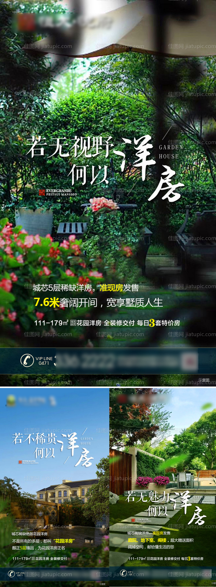 洋房转发图-源文件