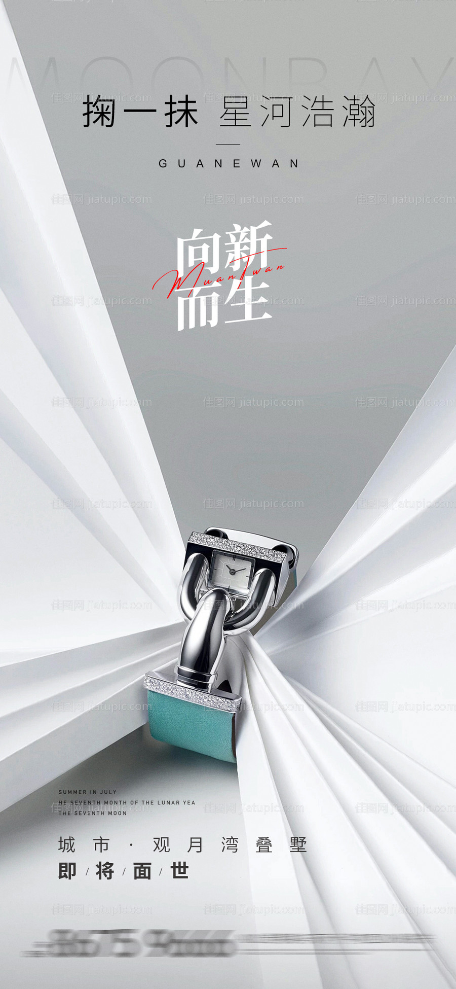 地产价值点商业卖点营销  -源文件