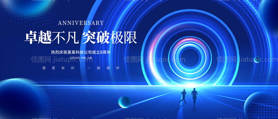 蓝色会议背景板-源文件