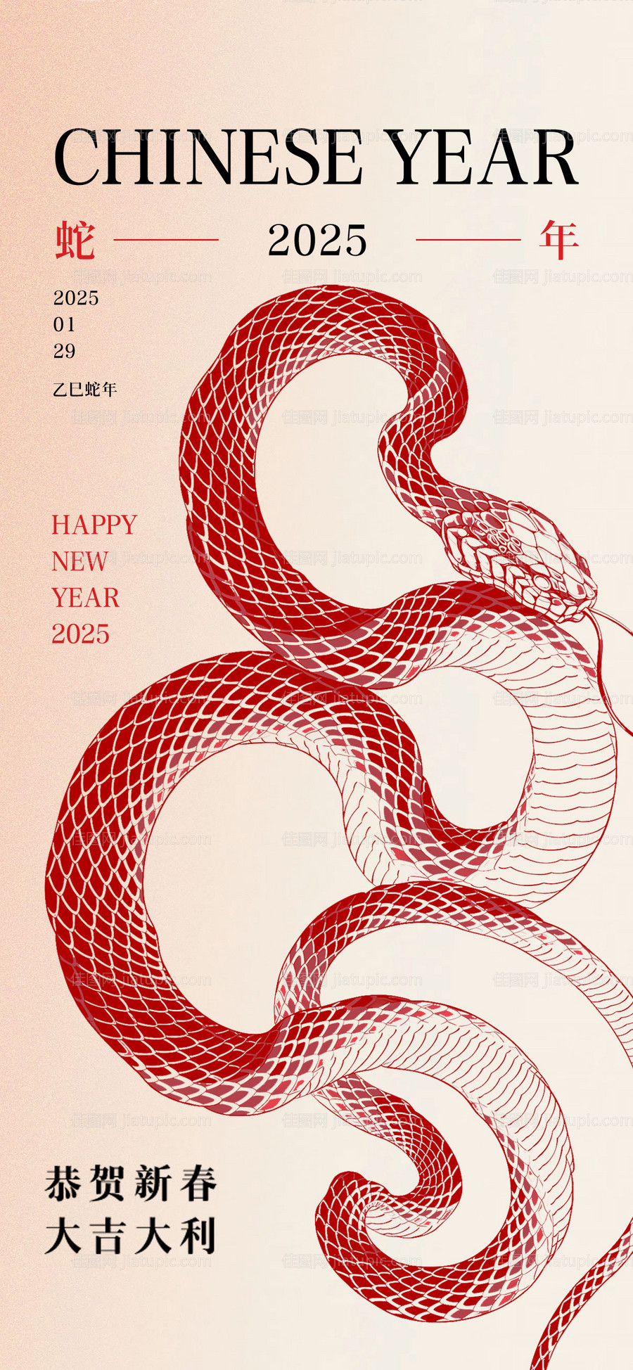 蛇年海报中式写意剪纸-源文件