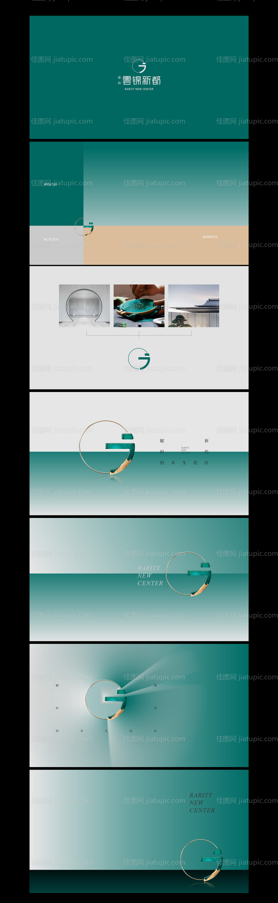 提报方案-源文件