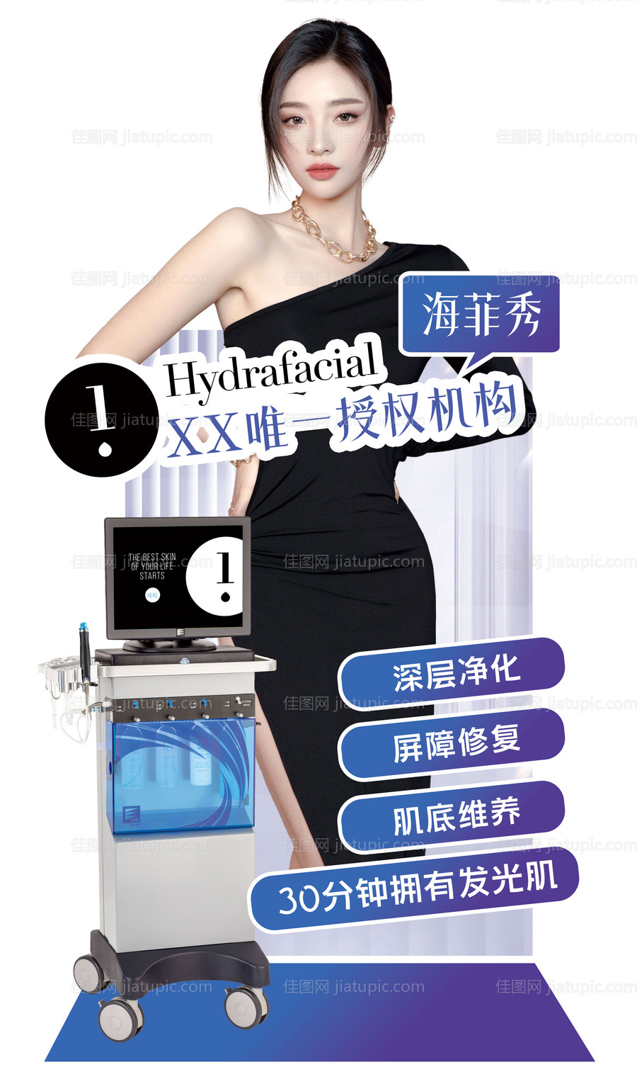 海菲秀人形立牌-源文件