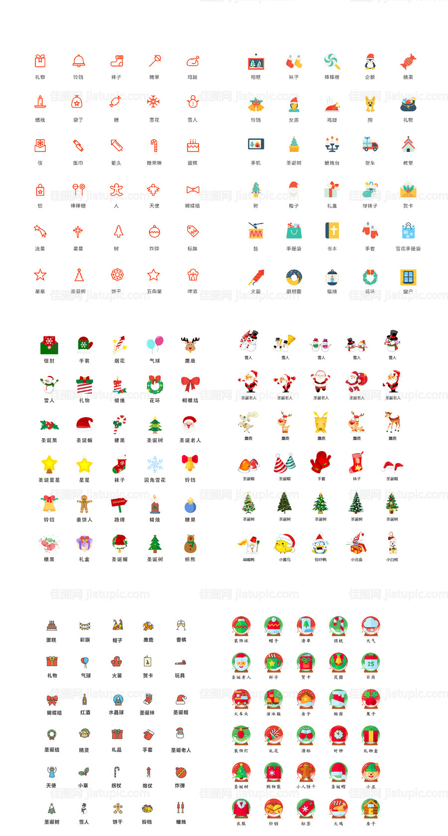 圣诞元素矢量icon图标-源文件