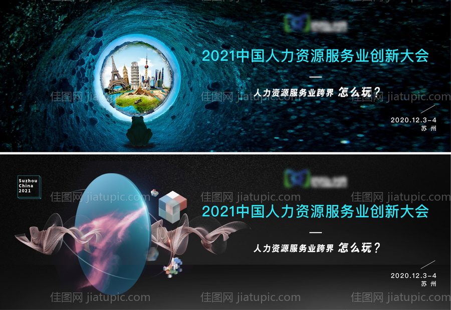 发布会科技活动展板-源文件