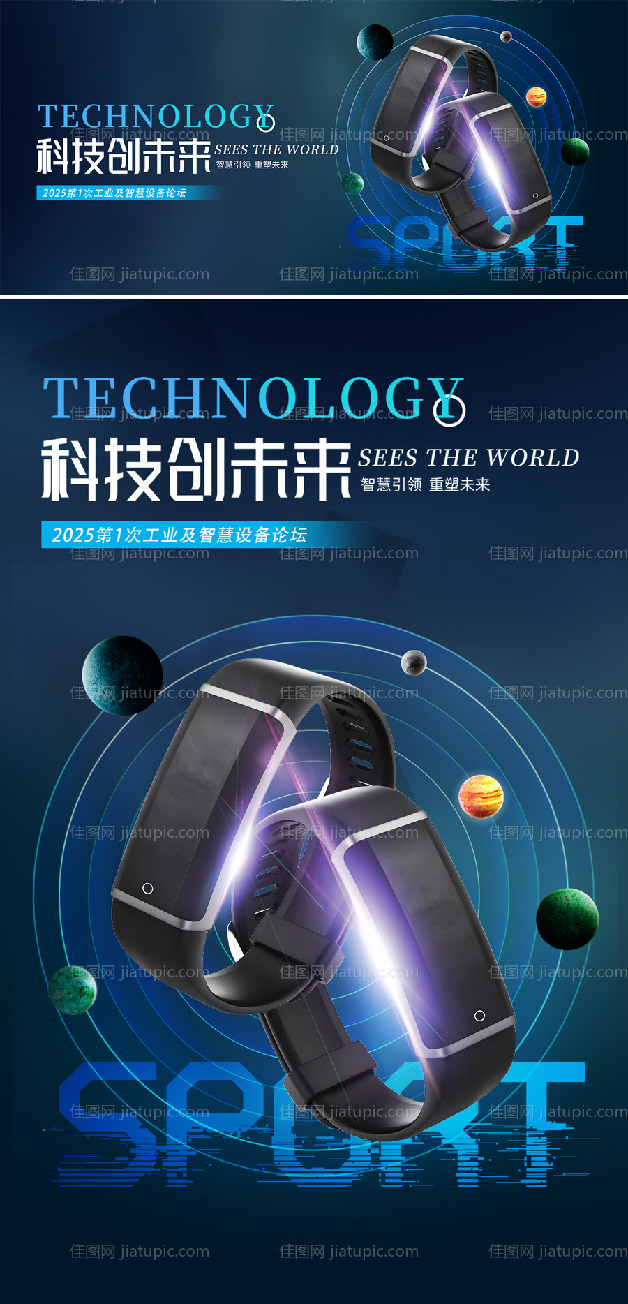 科技产品banner -源文件