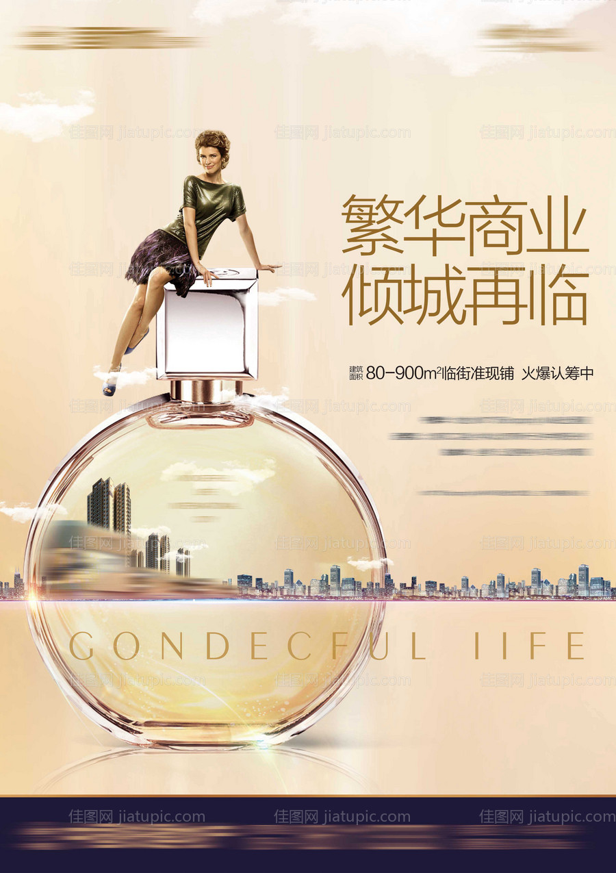 地产商业主画面-源文件