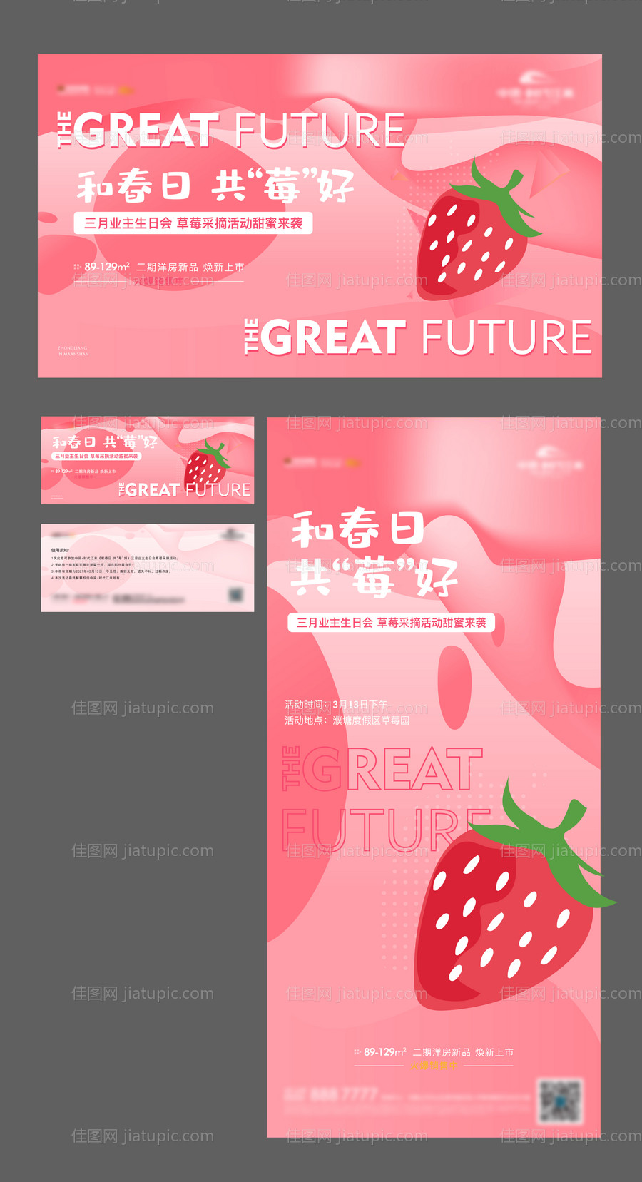 活动物料-源文件