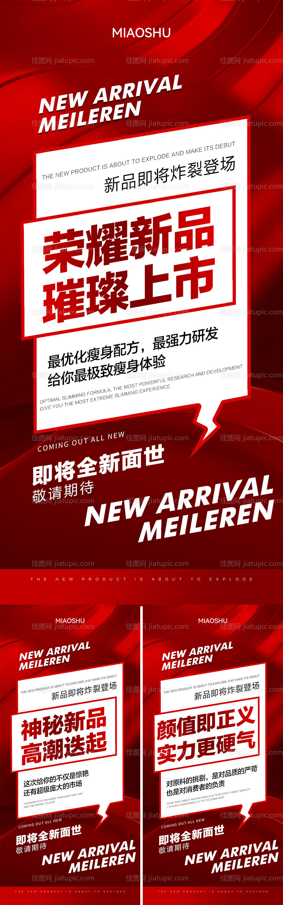 新品招商-源文件