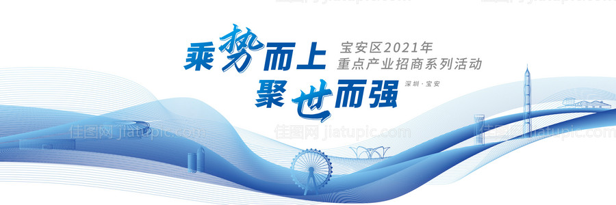 大湾区招商活动展板-源文件