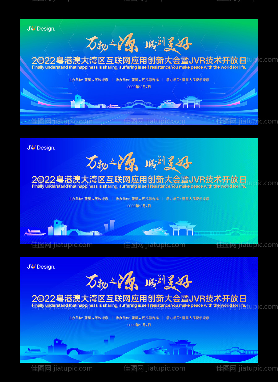 城市商务会议背景板-源文件