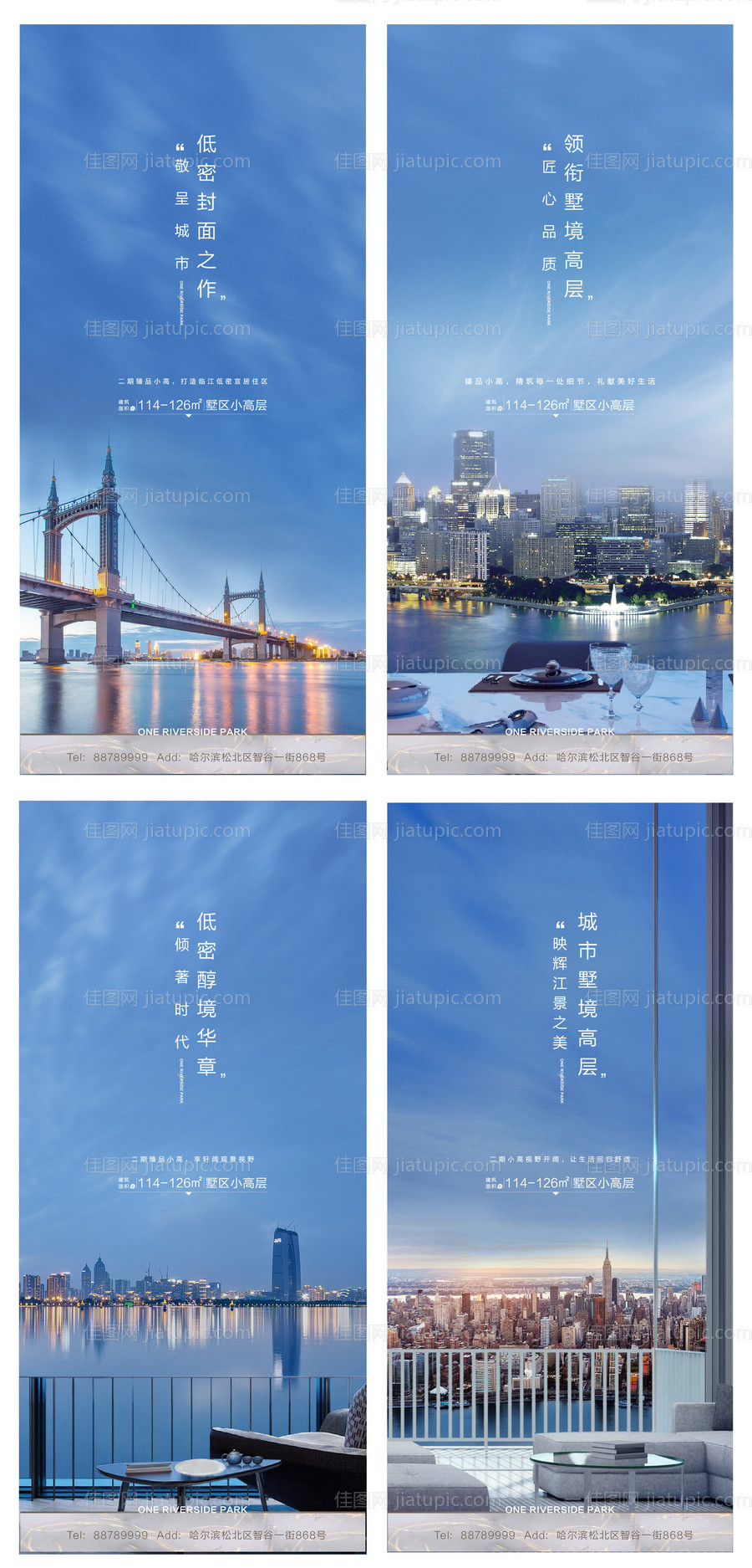 大气户型价值点移动端海报系列-源文件