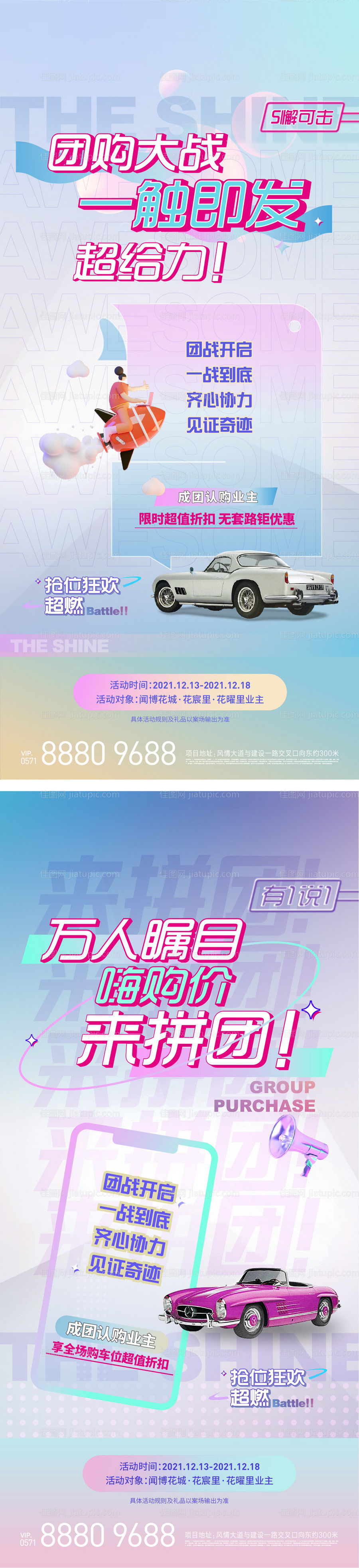 活动刷屏-源文件