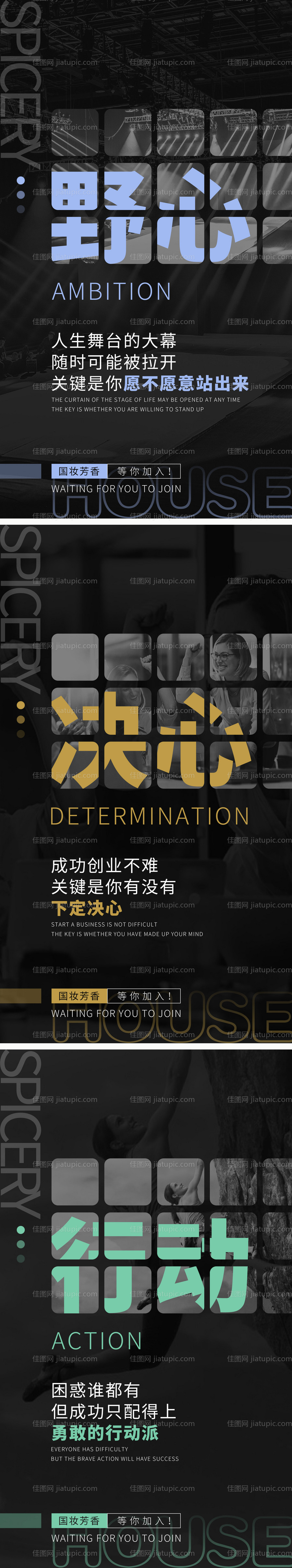 微商造势海报-源文件