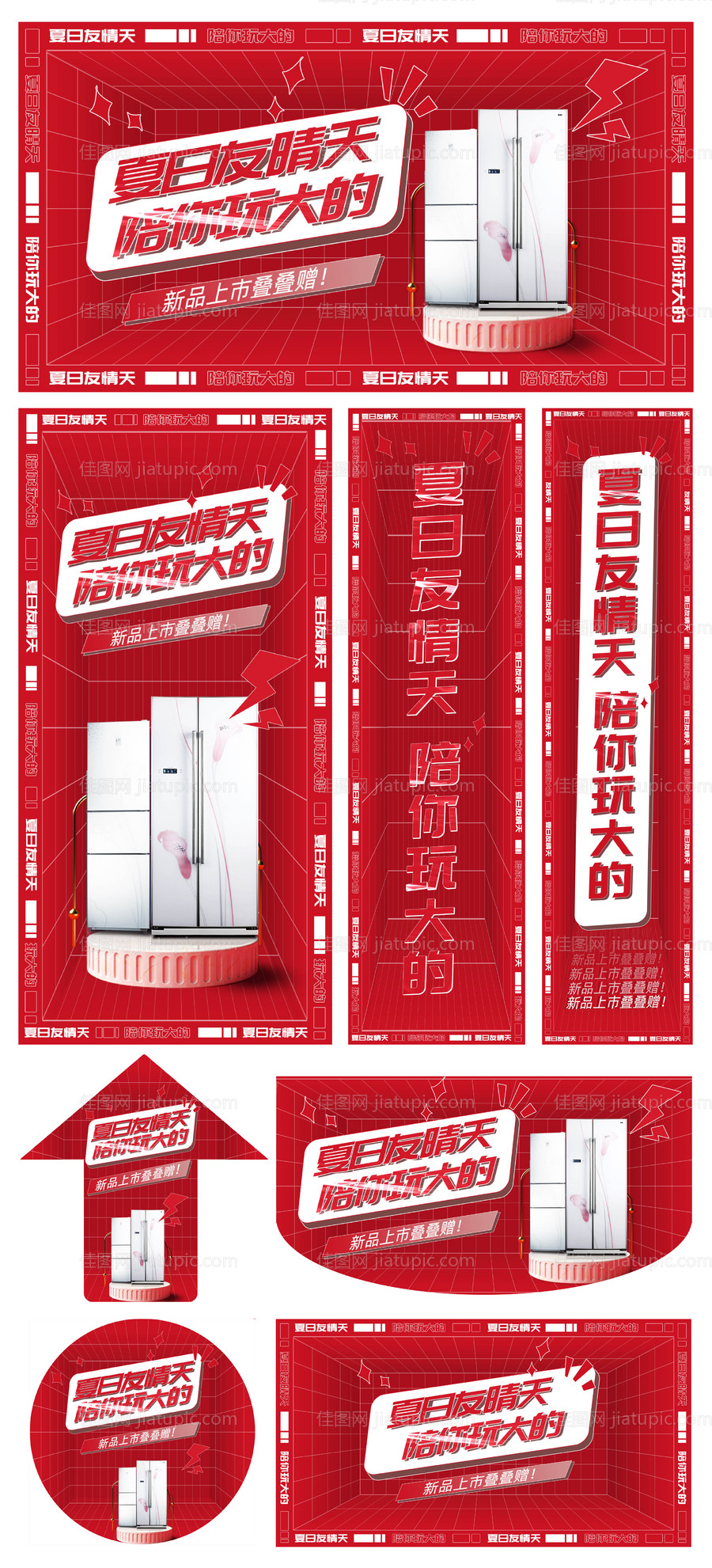 夏日背景-源文件