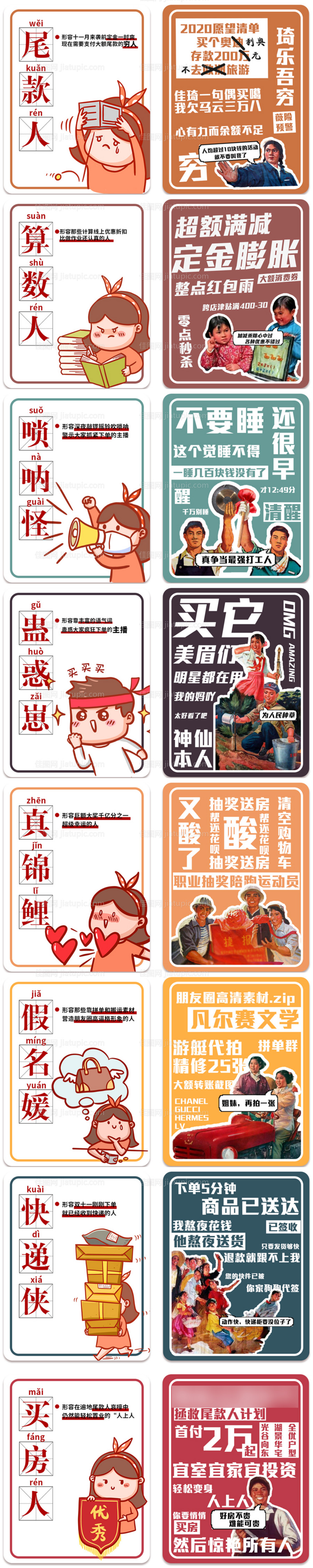 双十一尾款人热点翻转卡片-源文件