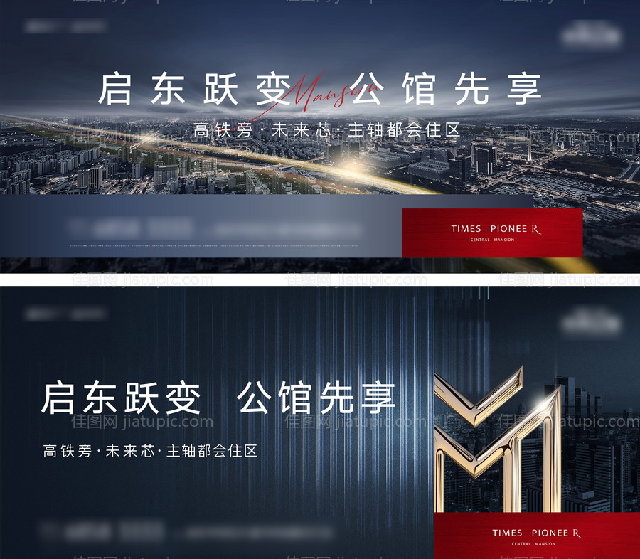 地产主画面-源文件