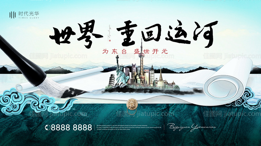 品牌开放入世主画面-源文件