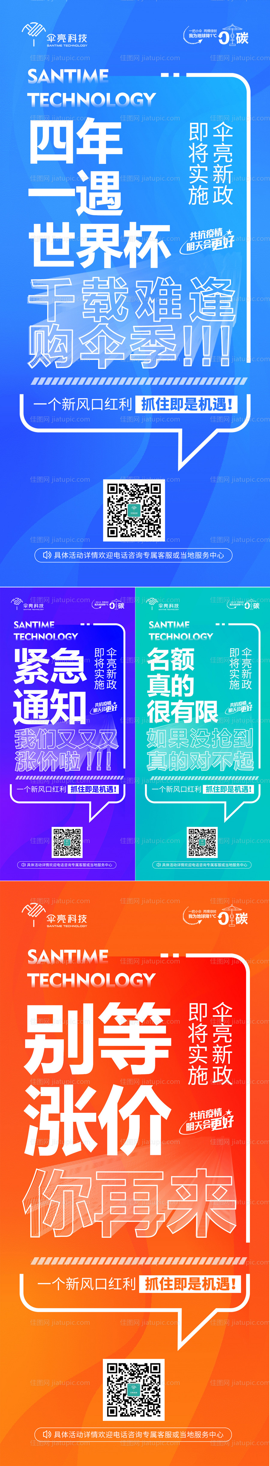 福利政策系列海报-源文件