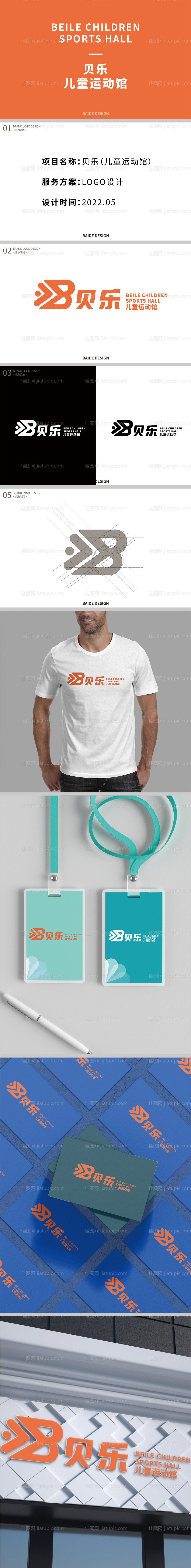 儿童运动馆logo设计-源文件