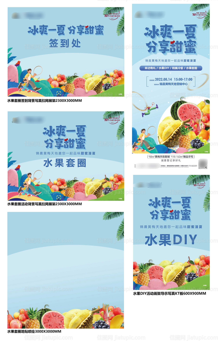 水果套圈活动物料-源文件