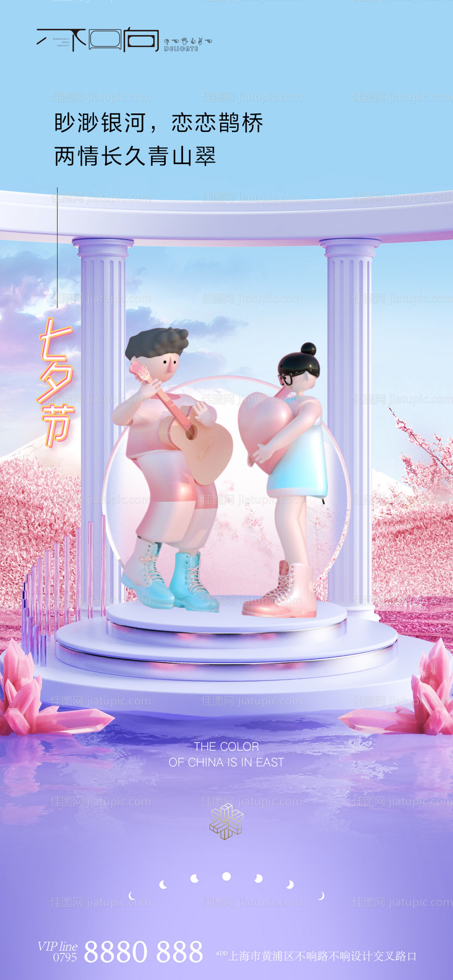 浪漫七夕情人节-源文件