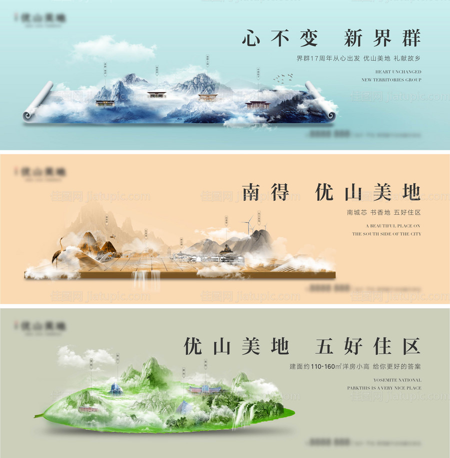 地产新中式系列主画面广告展板-源文件