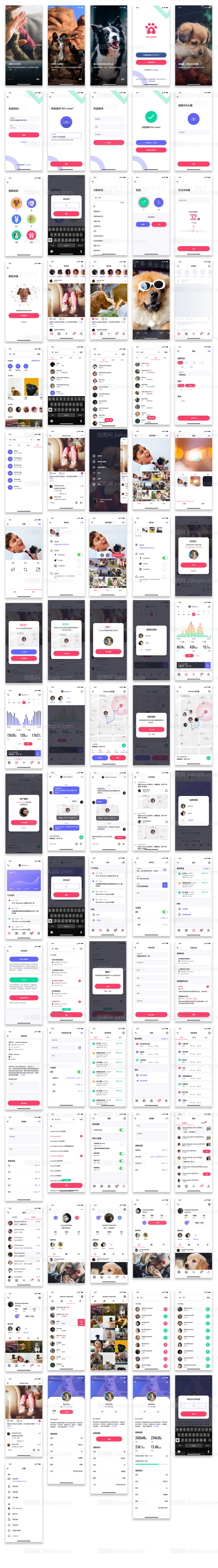 中文宠物社交APP-源文件