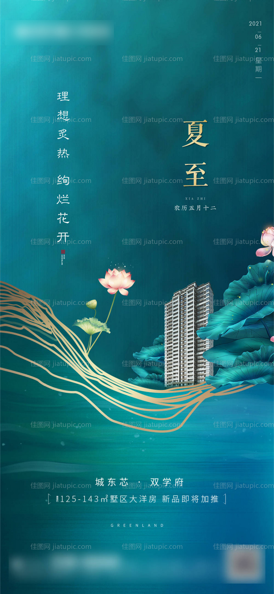 地产二十四节气-源文件