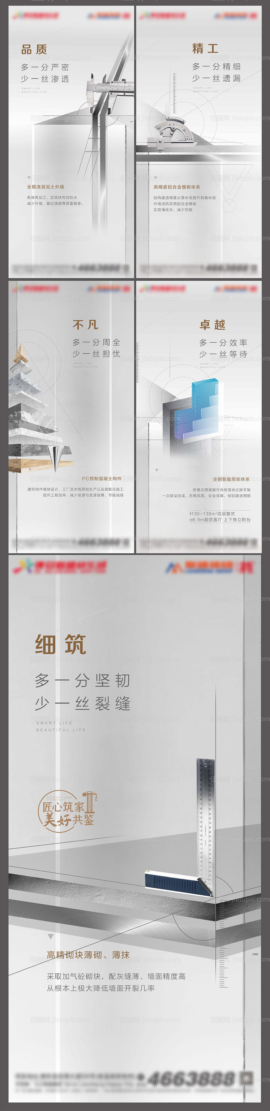 精工价值点系列(TIF用PS打开)-源文件