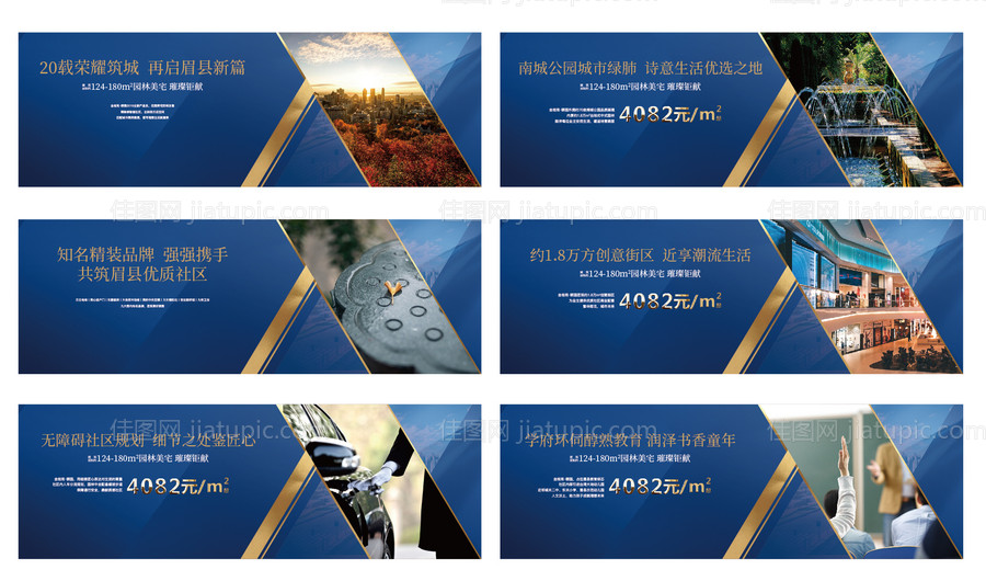 地产围挡-源文件