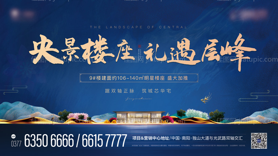 新中式地产加推展板背景板-源文件