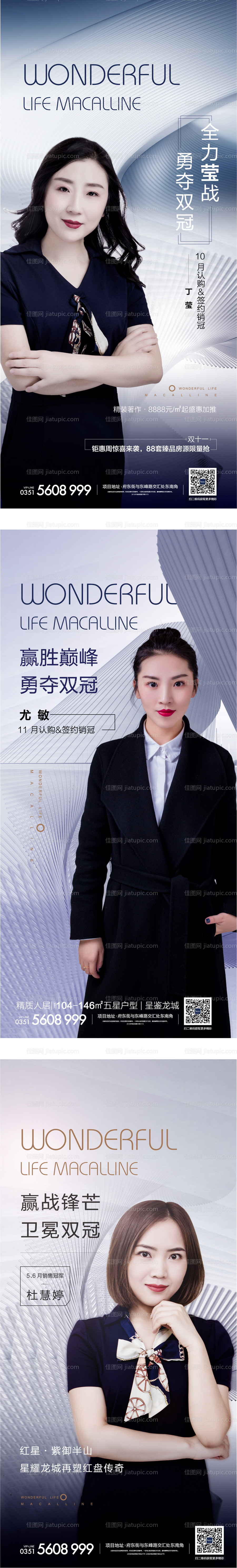 销冠海报-源文件