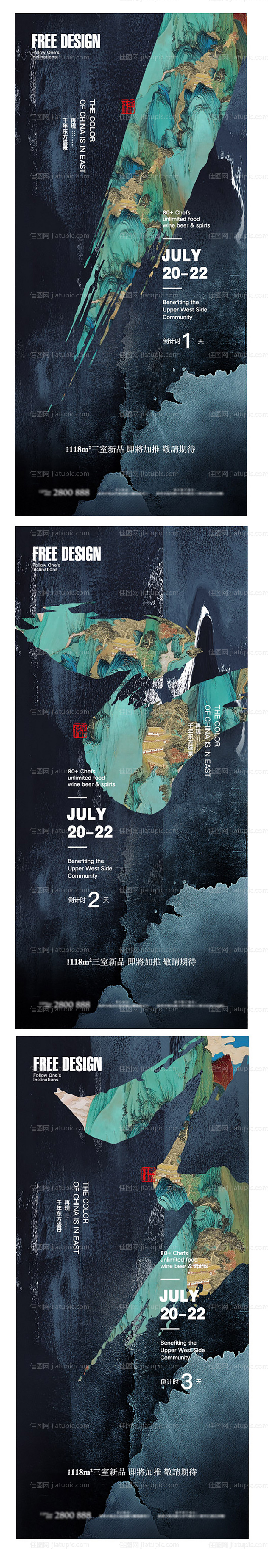 地产新中式倒计时-源文件