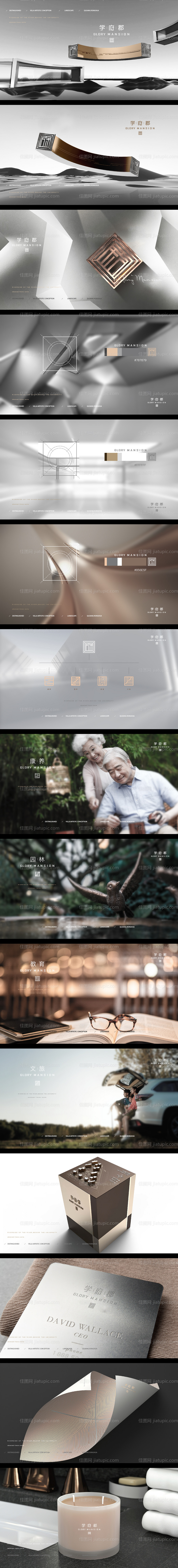 地产教育VI提案-源文件