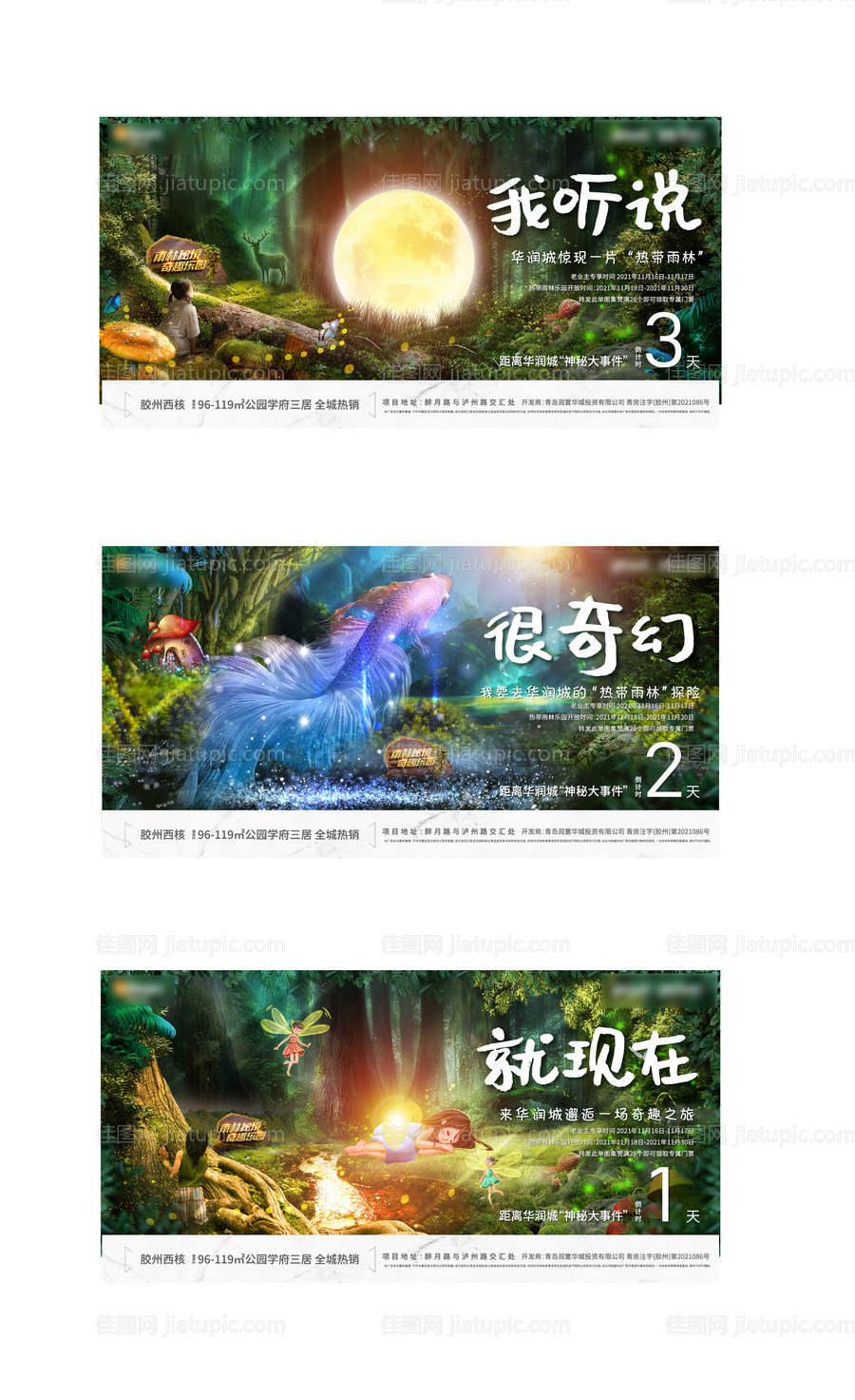 热带雨林-源文件