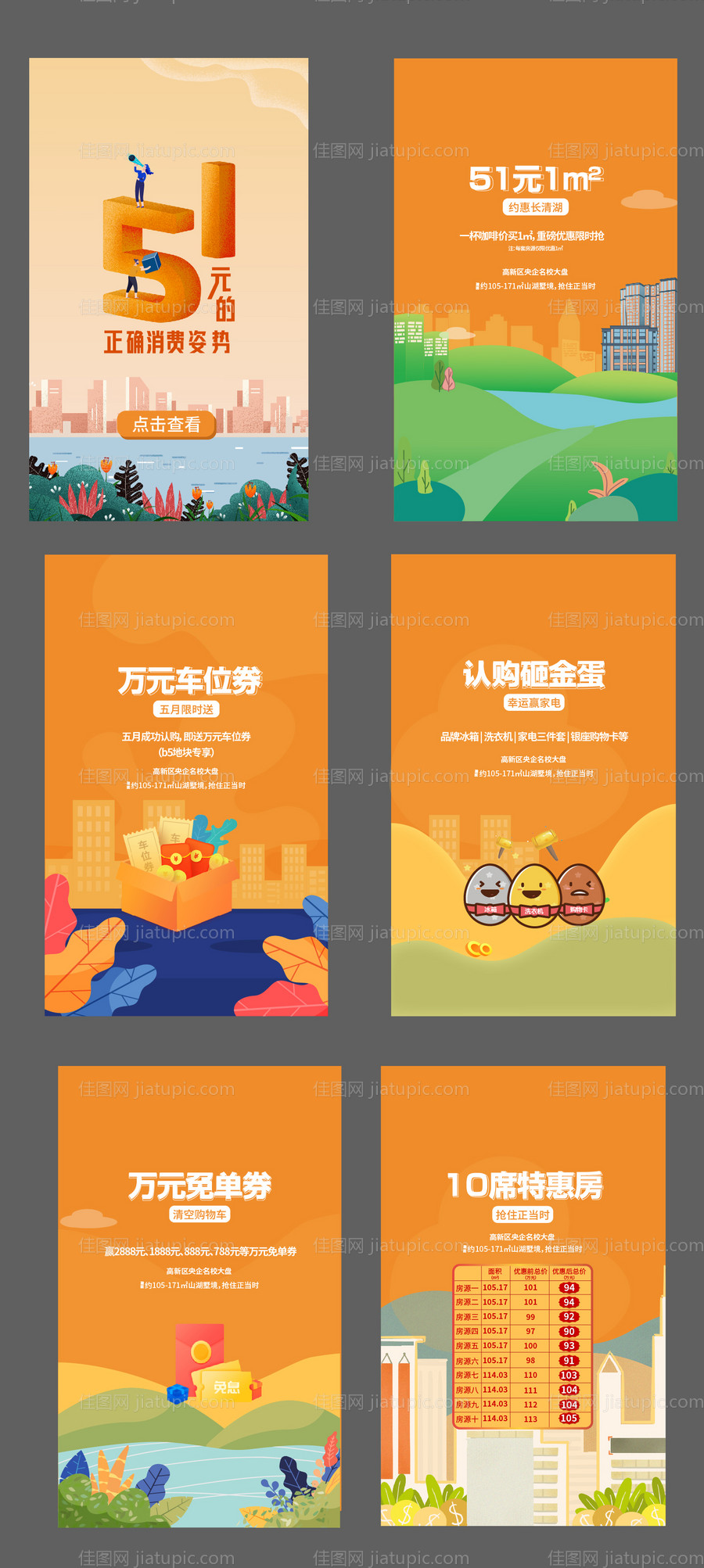 砸金蛋活动专题h5-源文件