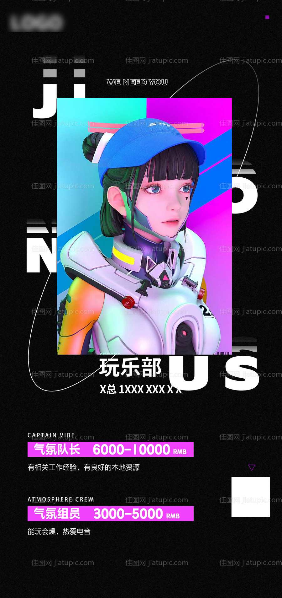 酒吧海报设计招聘-源文件