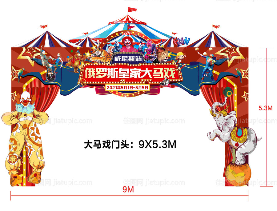 大马戏门头-源文件
