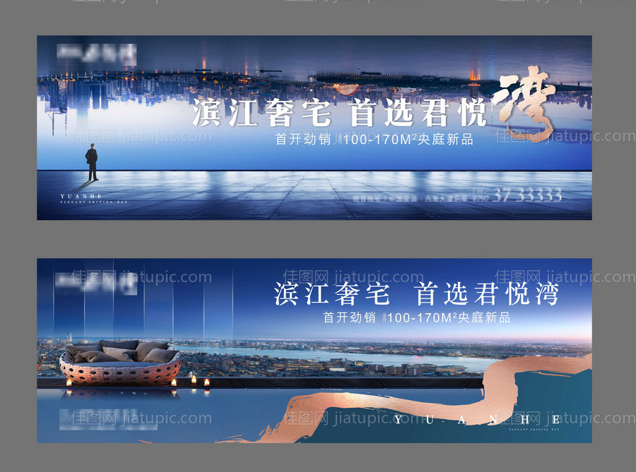 江湾大平层户外广告-源文件