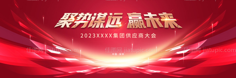 红色年会-源文件