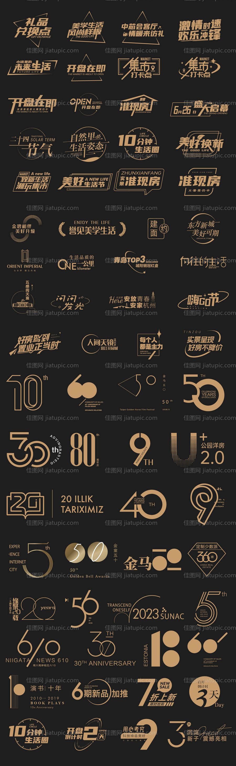 房地产价值点ICON-源文件